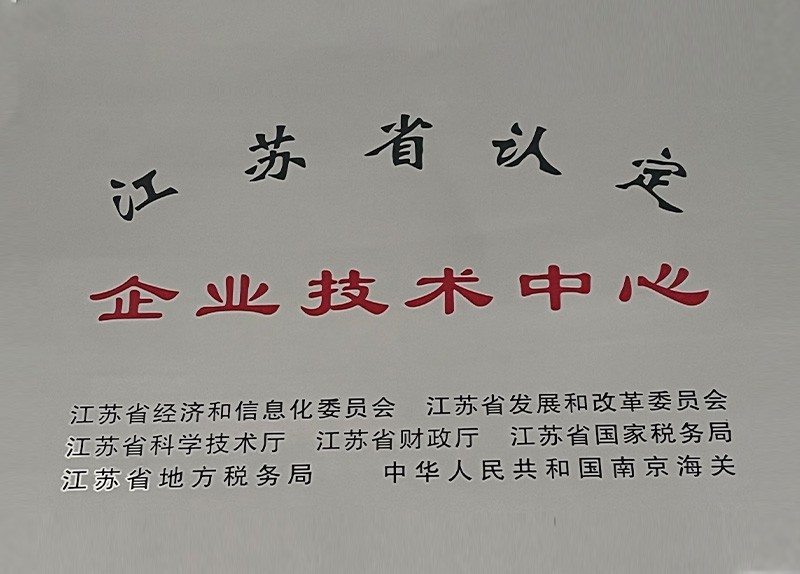 2020年企业技术证书